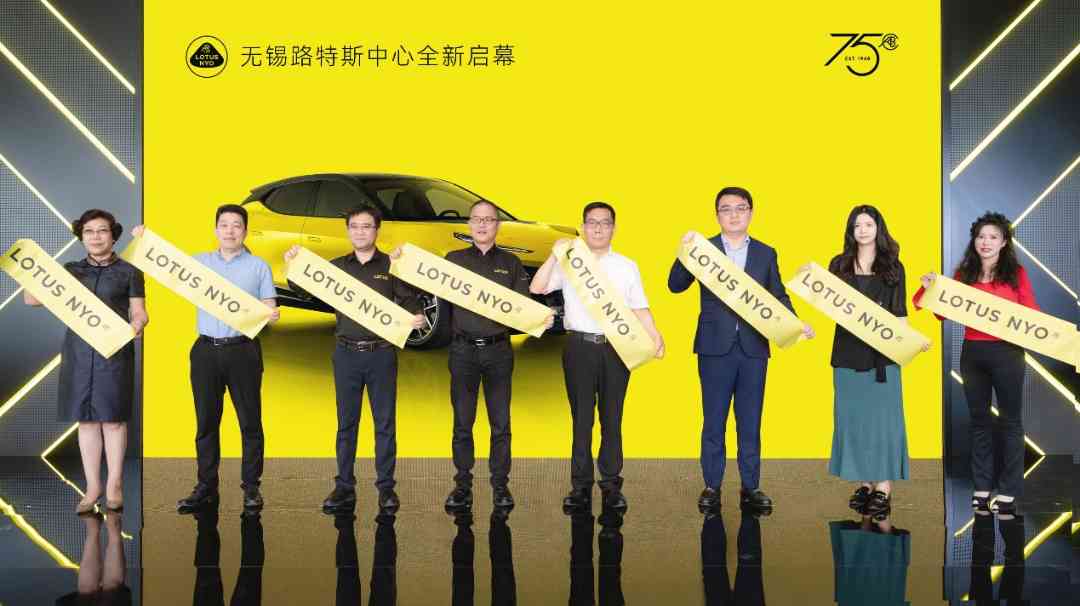 热烈祝贺：毅圆金属参建的英伦超跑无锡路特斯中心盛大开业！！！
