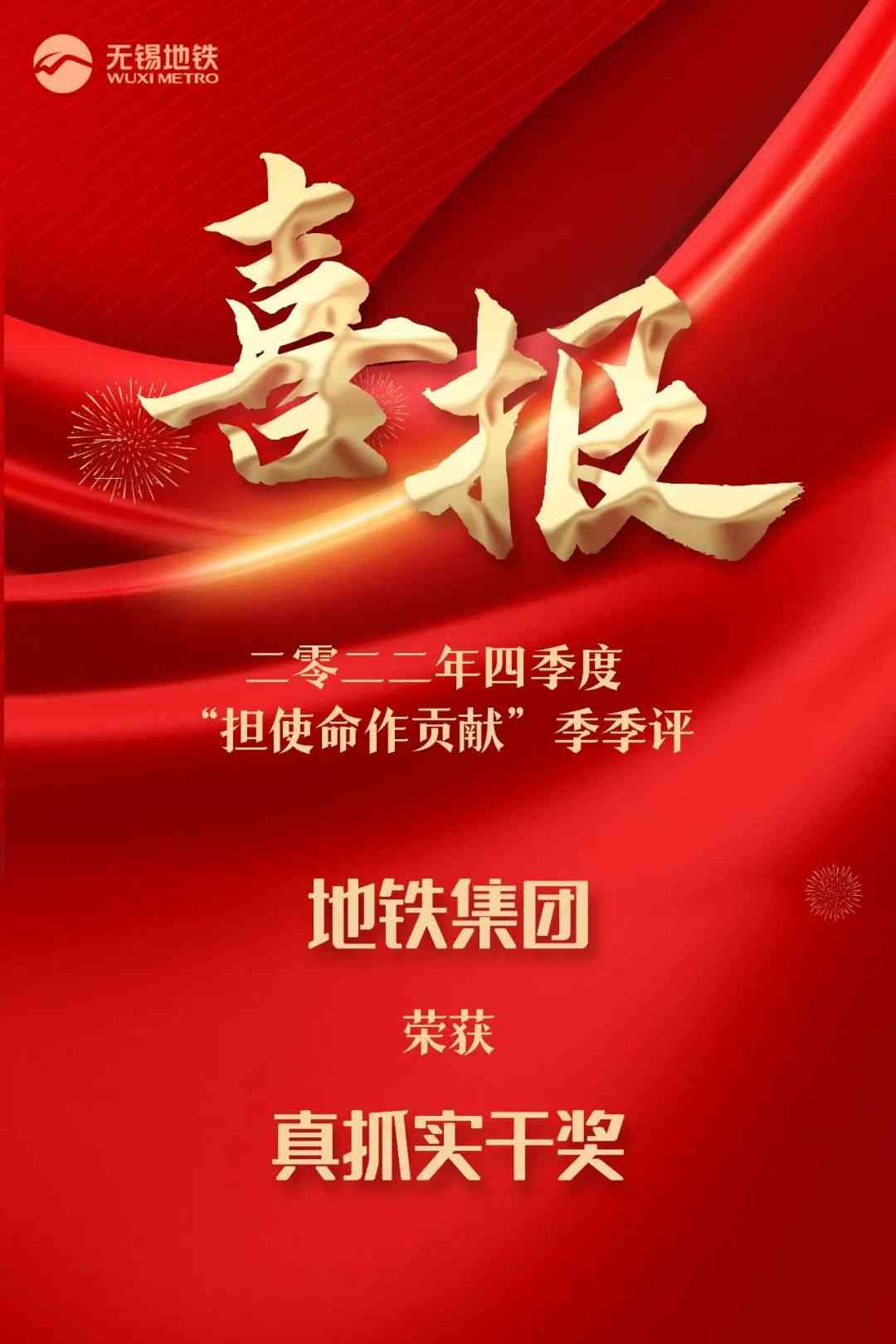 毅圆金属参建的无锡地铁3号线一期工程斩获中国建筑业最高奖—鲁班奖